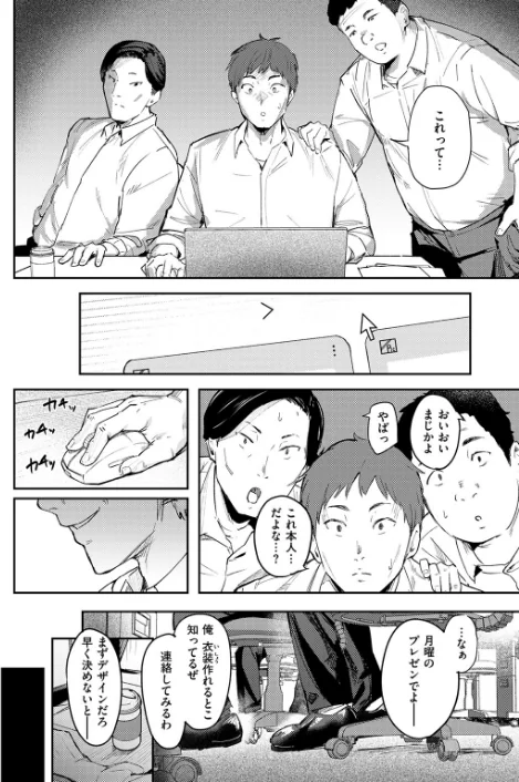 【エロ】COMIC失楽天 2026年01月号/作者（オオサキ どらのやま 旅烏 甘蕉 きつぎ えにし トン子） 試し読みサンプル 26ページ目