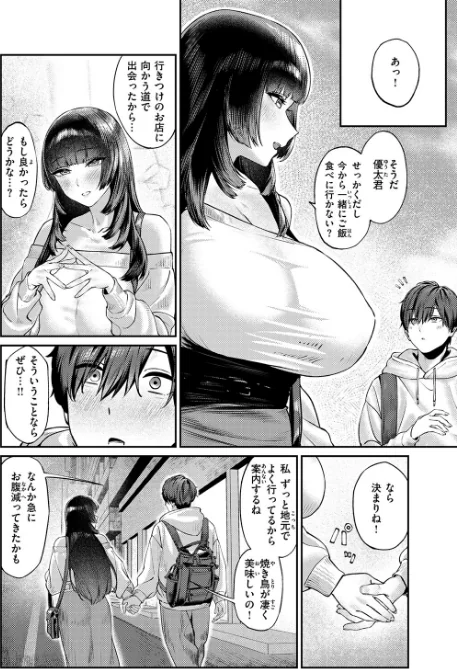 【エロ】COMIC失楽天 2026年01月号/作者（オオサキ どらのやま 旅烏 甘蕉 きつぎ えにし トン子） 試し読みサンプル 34ページ目
