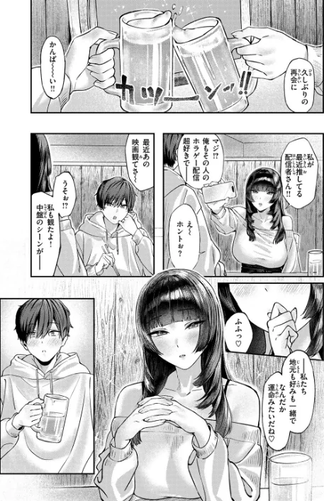 【エロ】COMIC失楽天 2026年01月号/作者（オオサキ どらのやま 旅烏 甘蕉 きつぎ えにし トン子） 試し読みサンプル 35ページ目