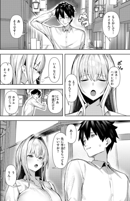 【エロ】COMIC失楽天 2026年01月号/作者（オオサキ どらのやま 旅烏 甘蕉 きつぎ えにし トン子） 試し読みサンプル 38ページ目