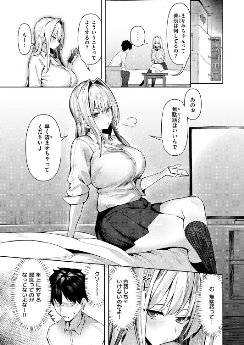 【エロ】COMIC失楽天 2026年01月号/作者（オオサキ どらのやま 旅烏 甘蕉 きつぎ えにし トン子） 試し読みサンプル 39ページ目