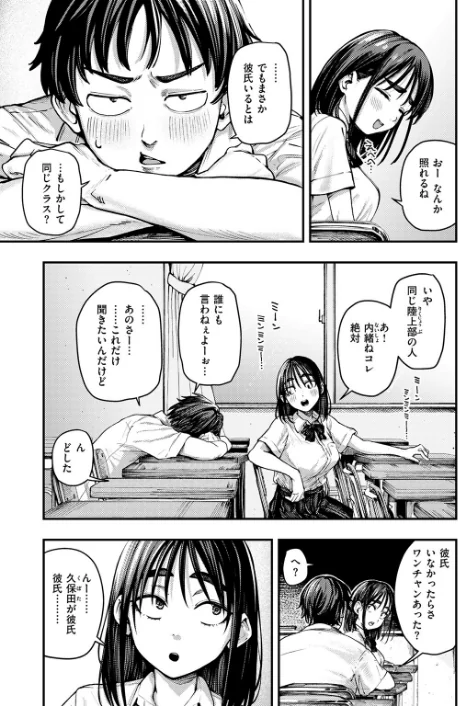 【エロ】COMIC失楽天 2026年01月号/作者（オオサキ どらのやま 旅烏 甘蕉 きつぎ えにし トン子） 試し読みサンプル 5ページ目