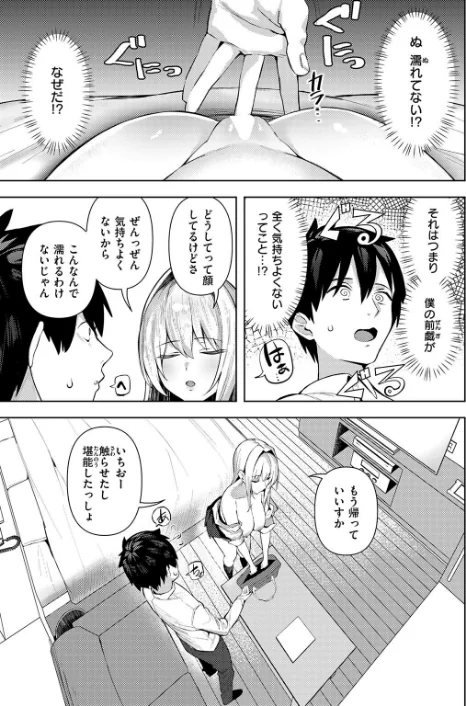 【エロ】COMIC失楽天 2026年01月号/作者（オオサキ どらのやま 旅烏 甘蕉 きつぎ えにし トン子） 試し読みサンプル 43ページ目
