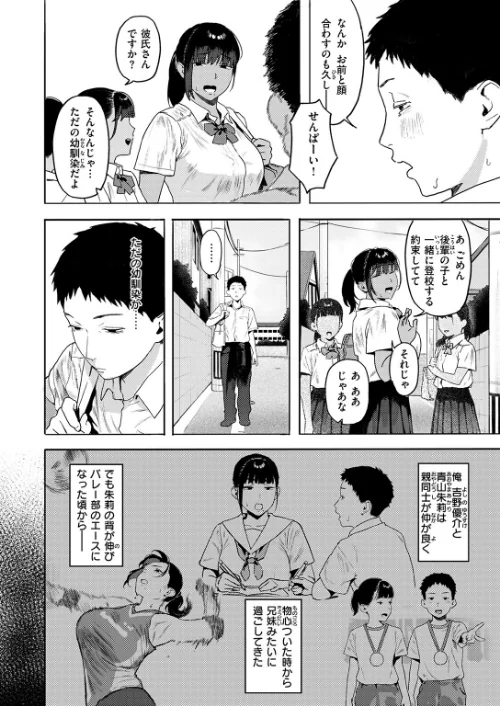 【エロ】COMIC失楽天 2026年01月号/作者（オオサキ どらのやま 旅烏 甘蕉 きつぎ えにし トン子） 試し読みサンプル 46ページ目