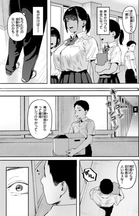 【エロ】COMIC失楽天 2026年01月号/作者（オオサキ どらのやま 旅烏 甘蕉 きつぎ えにし トン子） 試し読みサンプル 47ページ目
