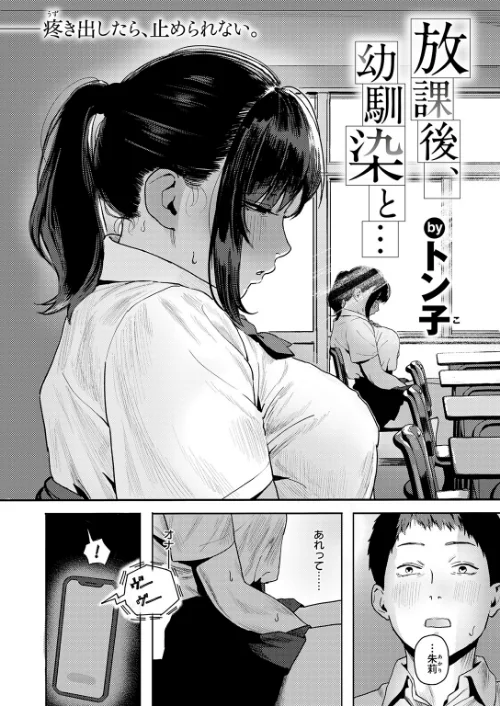 【エロ】COMIC失楽天 2026年01月号/作者（オオサキ どらのやま 旅烏 甘蕉 きつぎ えにし トン子） 試し読みサンプル 48ページ目
