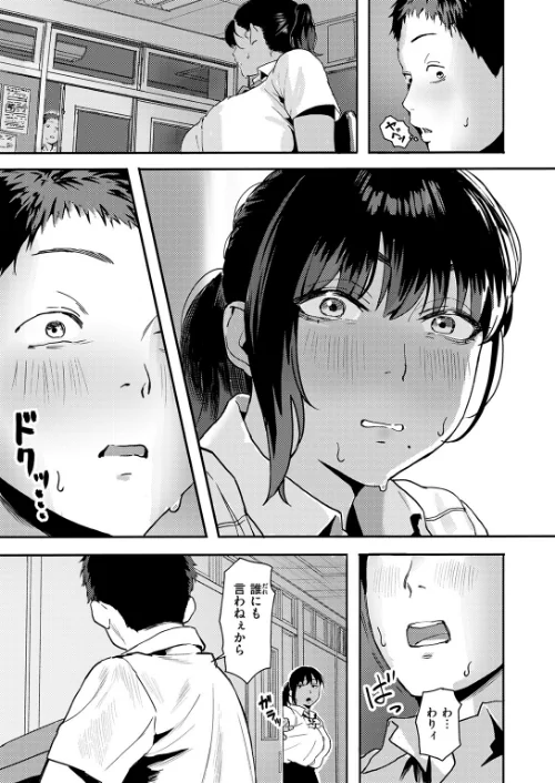 【エロ】COMIC失楽天 2026年01月号/作者（オオサキ どらのやま 旅烏 甘蕉 きつぎ えにし トン子） 試し読みサンプル 49ページ目