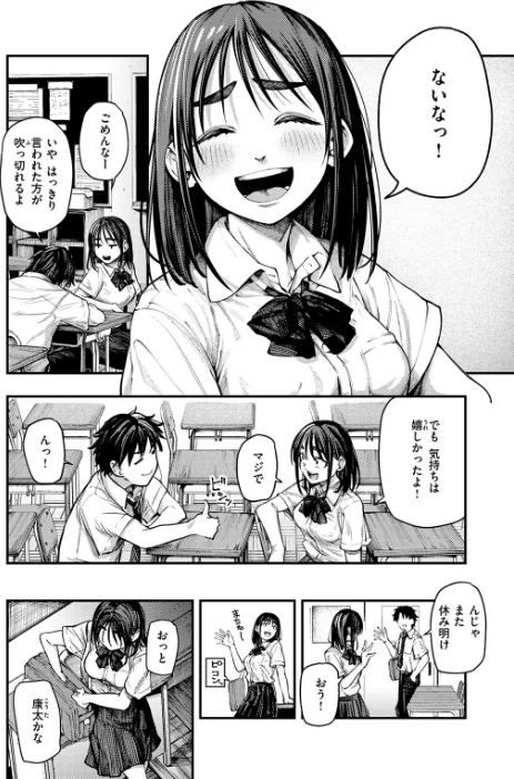 【エロ】COMIC失楽天 2026年01月号/作者（オオサキ どらのやま 旅烏 甘蕉 きつぎ えにし トン子） 試し読みサンプル 6ページ目