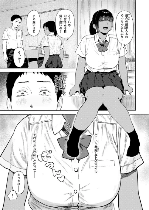 【エロ】COMIC失楽天 2026年01月号/作者（オオサキ どらのやま 旅烏 甘蕉 きつぎ えにし トン子） 試し読みサンプル 51ページ目