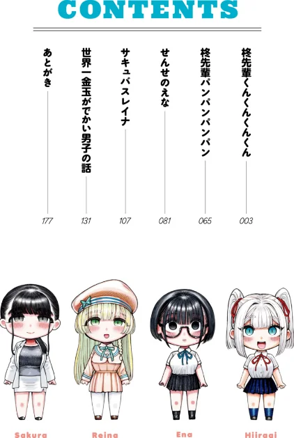 【エロ】マゾ漫【デジタル版限定おまけ付き】/作者（昼寝） 試し読みサンプル 2ページ目
