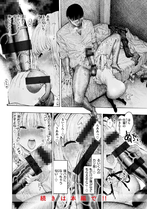 【エロ】マゾ漫【デジタル版限定おまけ付き】/作者（昼寝） 試し読みサンプル 14ページ目