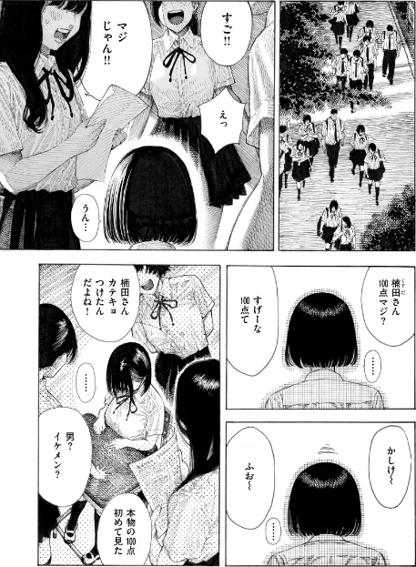 【エロ】マゾ漫【デジタル版限定おまけ付き】/作者（昼寝） 試し読みサンプル 17ページ目