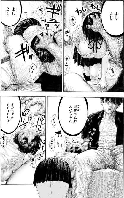 【エロ】マゾ漫【デジタル版限定おまけ付き】/作者（昼寝） 試し読みサンプル 21ページ目
