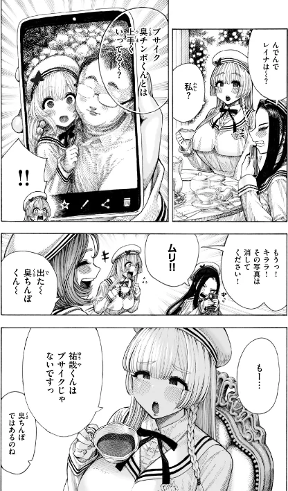 【エロ】マゾ漫【デジタル版限定おまけ付き】/作者（昼寝） 試し読みサンプル 24ページ目