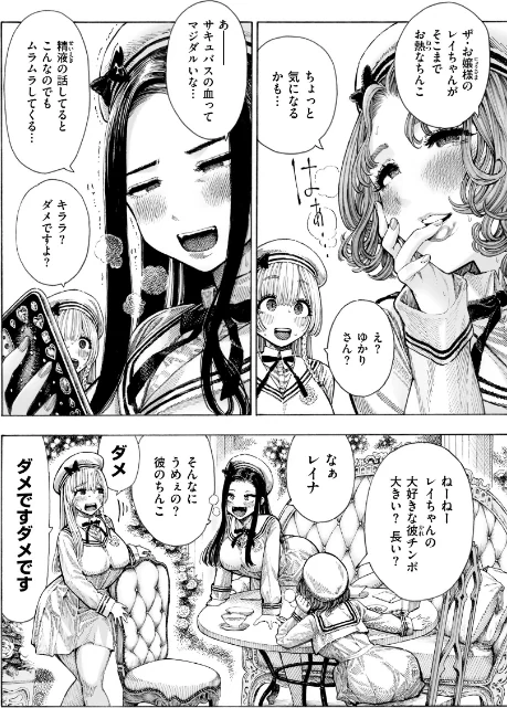 【エロ】マゾ漫【デジタル版限定おまけ付き】/作者（昼寝） 試し読みサンプル 26ページ目