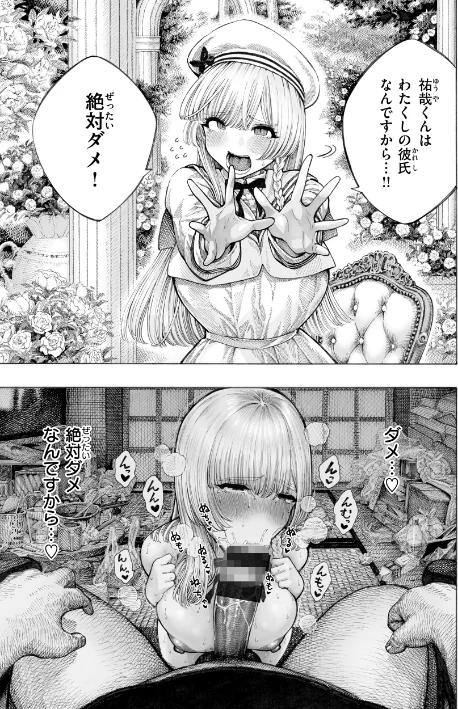 【エロ】マゾ漫【デジタル版限定おまけ付き】/作者（昼寝） 試し読みサンプル 27ページ目