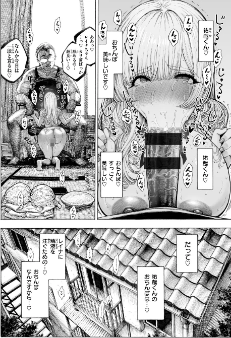 【エロ】マゾ漫【デジタル版限定おまけ付き】/作者（昼寝） 試し読みサンプル 28ページ目