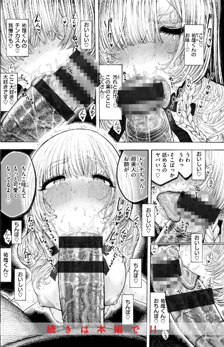 【エロ】マゾ漫【デジタル版限定おまけ付き】/作者（昼寝） 試し読みサンプル 30ページ目