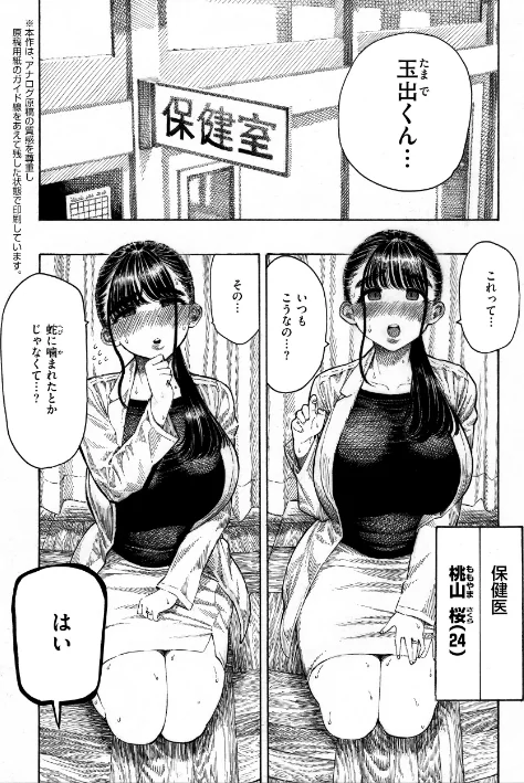【エロ】マゾ漫【デジタル版限定おまけ付き】/作者（昼寝） 試し読みサンプル 31ページ目