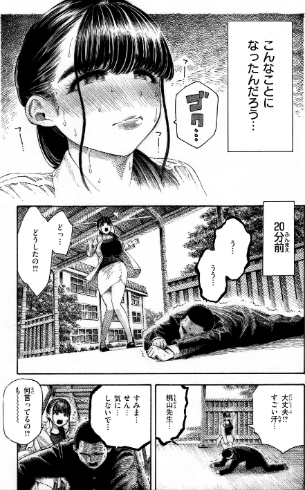【エロ】マゾ漫【デジタル版限定おまけ付き】/作者（昼寝） 試し読みサンプル 33ページ目
