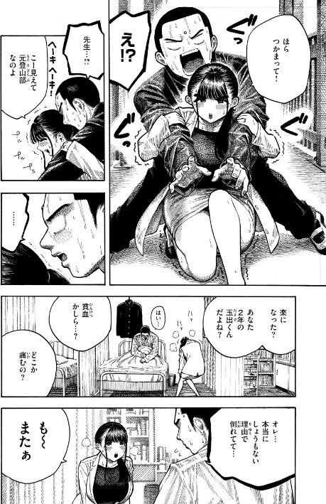 【エロ】マゾ漫【デジタル版限定おまけ付き】/作者（昼寝） 試し読みサンプル 34ページ目