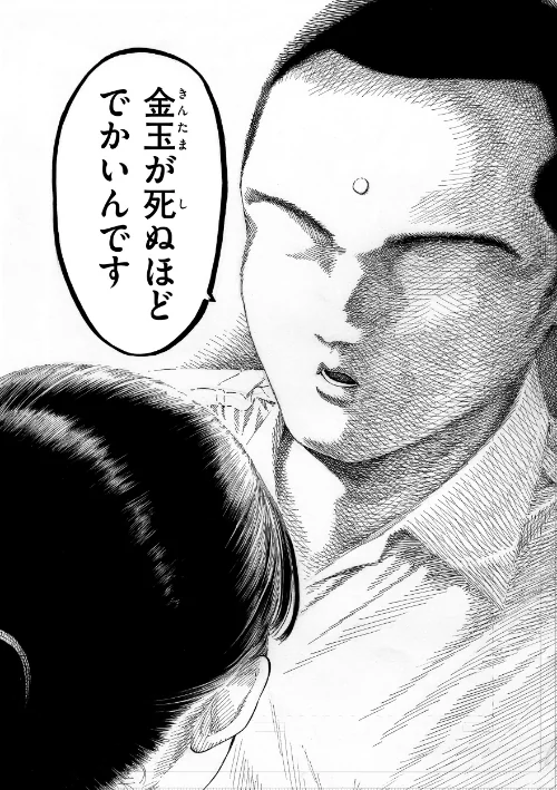【エロ】マゾ漫【デジタル版限定おまけ付き】/作者（昼寝） 試し読みサンプル 36ページ目