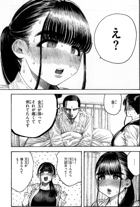 【エロ】マゾ漫【デジタル版限定おまけ付き】/作者（昼寝） 試し読みサンプル 37ページ目