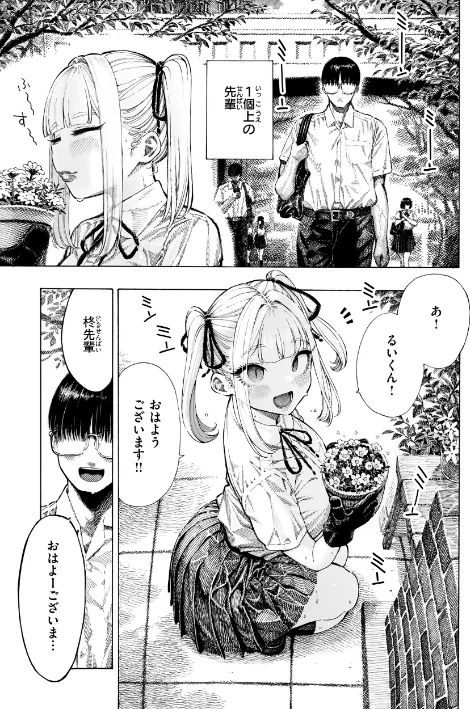 【エロ】マゾ漫【デジタル版限定おまけ付き】/作者（昼寝） 試し読みサンプル 5ページ目