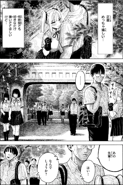 【エロ】マゾ漫【デジタル版限定おまけ付き】/作者（昼寝） 試し読みサンプル 9ページ目