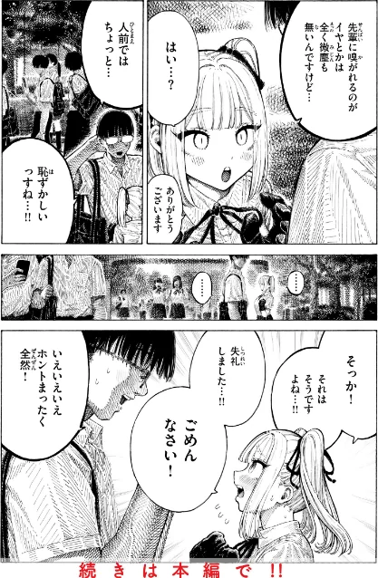 【エロ】マゾ漫【デジタル版限定おまけ付き】/作者（昼寝） 試し読みサンプル 10ページ目