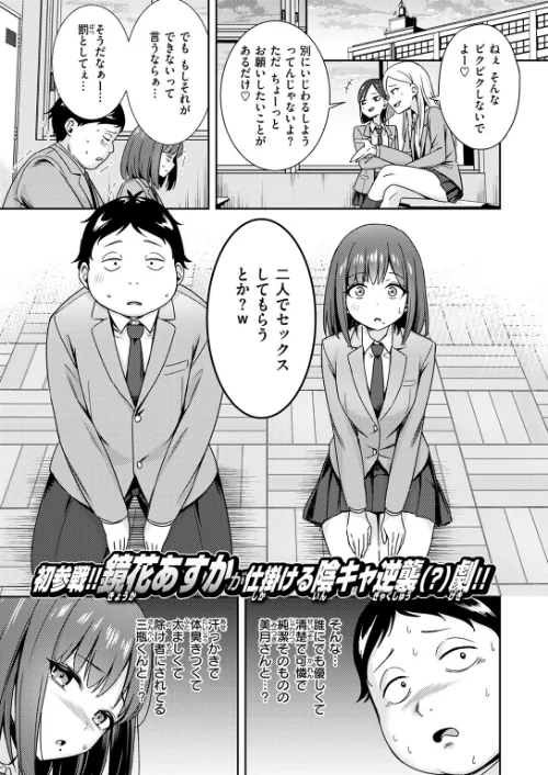 【エロ】罰ゲームセックスとかいうご褒美（単話）/作者（鏡花あすか） 試し読みサンプル 3ページ目