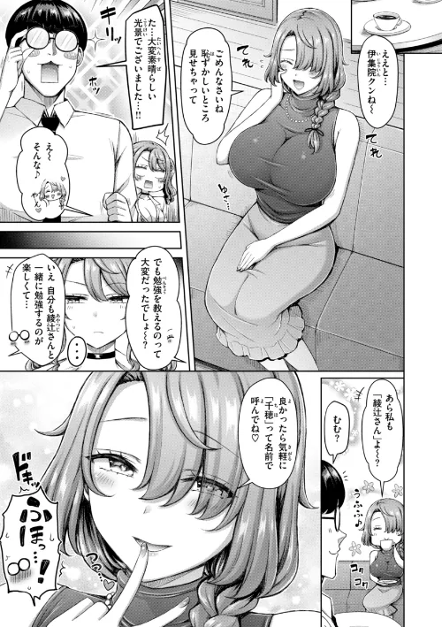 【エロ】ぜんぶちち【デジタル版限定おまけ付き】/作者（オクモト悠太） 試し読みサンプル 13ページ目