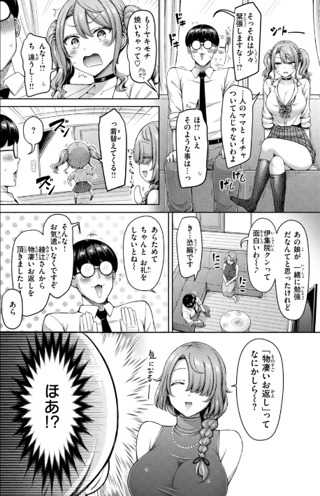 【エロ】ぜんぶちち【デジタル版限定おまけ付き】/作者（オクモト悠太） 試し読みサンプル 14ページ目