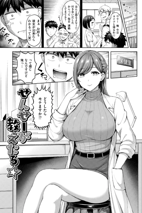 【エロ】ぜんぶちち【デジタル版限定おまけ付き】/作者（オクモト悠太） 試し読みサンプル 19ページ目