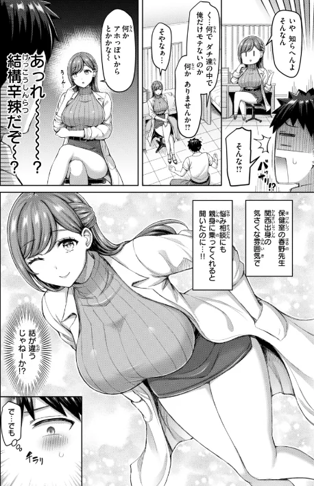 【エロ】ぜんぶちち【デジタル版限定おまけ付き】/作者（オクモト悠太） 試し読みサンプル 20ページ目