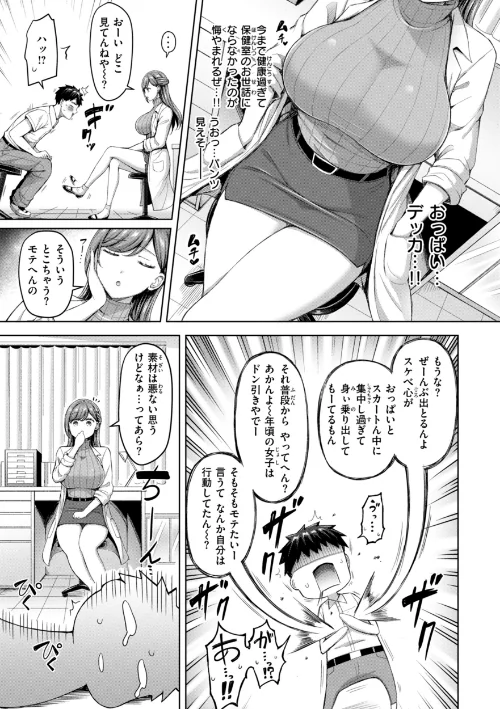 【エロ】ぜんぶちち【デジタル版限定おまけ付き】/作者（オクモト悠太） 試し読みサンプル 21ページ目
