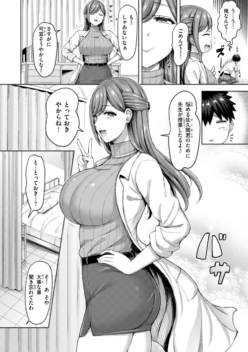 【エロ】ぜんぶちち【デジタル版限定おまけ付き】/作者（オクモト悠太） 試し読みサンプル 22ページ目