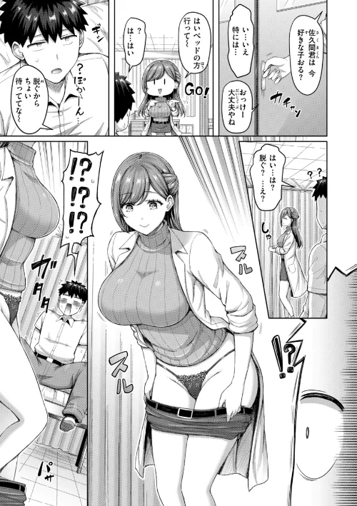 【エロ】ぜんぶちち【デジタル版限定おまけ付き】/作者（オクモト悠太） 試し読みサンプル 23ページ目
