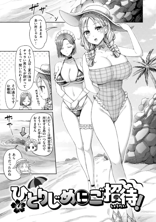 【エロ】ぜんぶちち【デジタル版限定おまけ付き】/作者（オクモト悠太） 試し読みサンプル 27ページ目