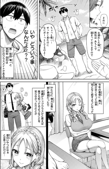 【エロ】ぜんぶちち【デジタル版限定おまけ付き】/作者（オクモト悠太） 試し読みサンプル 28ページ目