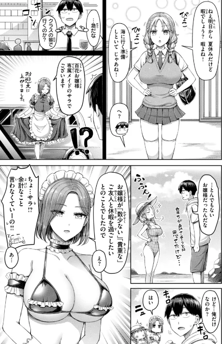 【エロ】ぜんぶちち【デジタル版限定おまけ付き】/作者（オクモト悠太） 試し読みサンプル 29ページ目