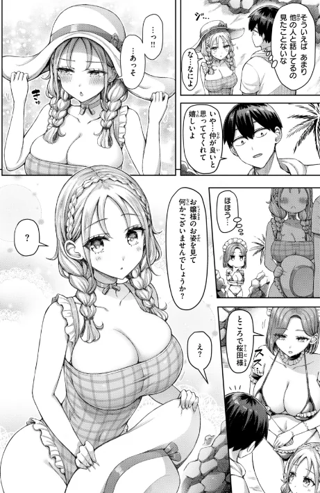 【エロ】ぜんぶちち【デジタル版限定おまけ付き】/作者（オクモト悠太） 試し読みサンプル 30ページ目