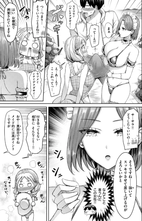 【エロ】ぜんぶちち【デジタル版限定おまけ付き】/作者（オクモト悠太） 試し読みサンプル 33ページ目