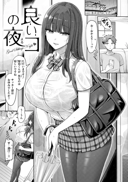【エロ】ぜんぶちち【デジタル版限定おまけ付き】/作者（オクモト悠太） 試し読みサンプル 35ページ目