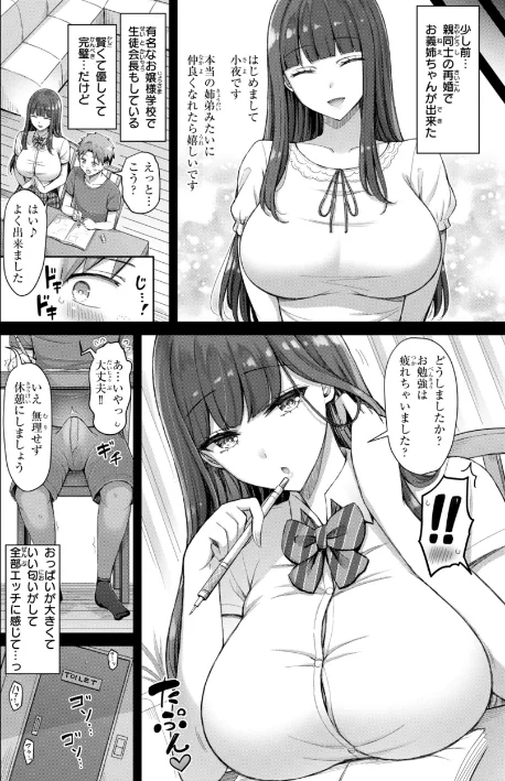 【エロ】ぜんぶちち【デジタル版限定おまけ付き】/作者（オクモト悠太） 試し読みサンプル 36ページ目