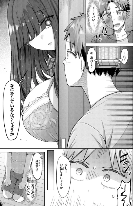 【エロ】ぜんぶちち【デジタル版限定おまけ付き】/作者（オクモト悠太） 試し読みサンプル 39ページ目