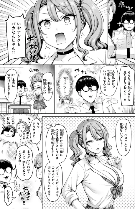 【エロ】ぜんぶちち【デジタル版限定おまけ付き】/作者（オクモト悠太） 試し読みサンプル 5ページ目