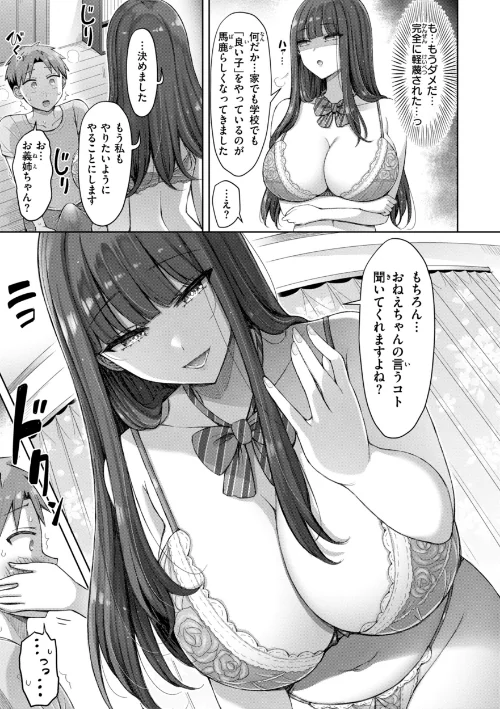 【エロ】ぜんぶちち【デジタル版限定おまけ付き】/作者（オクモト悠太） 試し読みサンプル 41ページ目