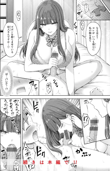 【エロ】ぜんぶちち【デジタル版限定おまけ付き】/作者（オクモト悠太） 試し読みサンプル 42ページ目