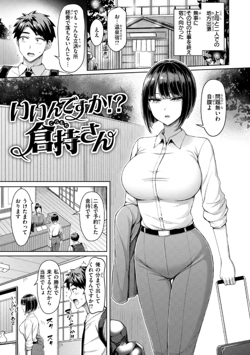 【エロ】ぜんぶちち【デジタル版限定おまけ付き】/作者（オクモト悠太） 試し読みサンプル 43ページ目